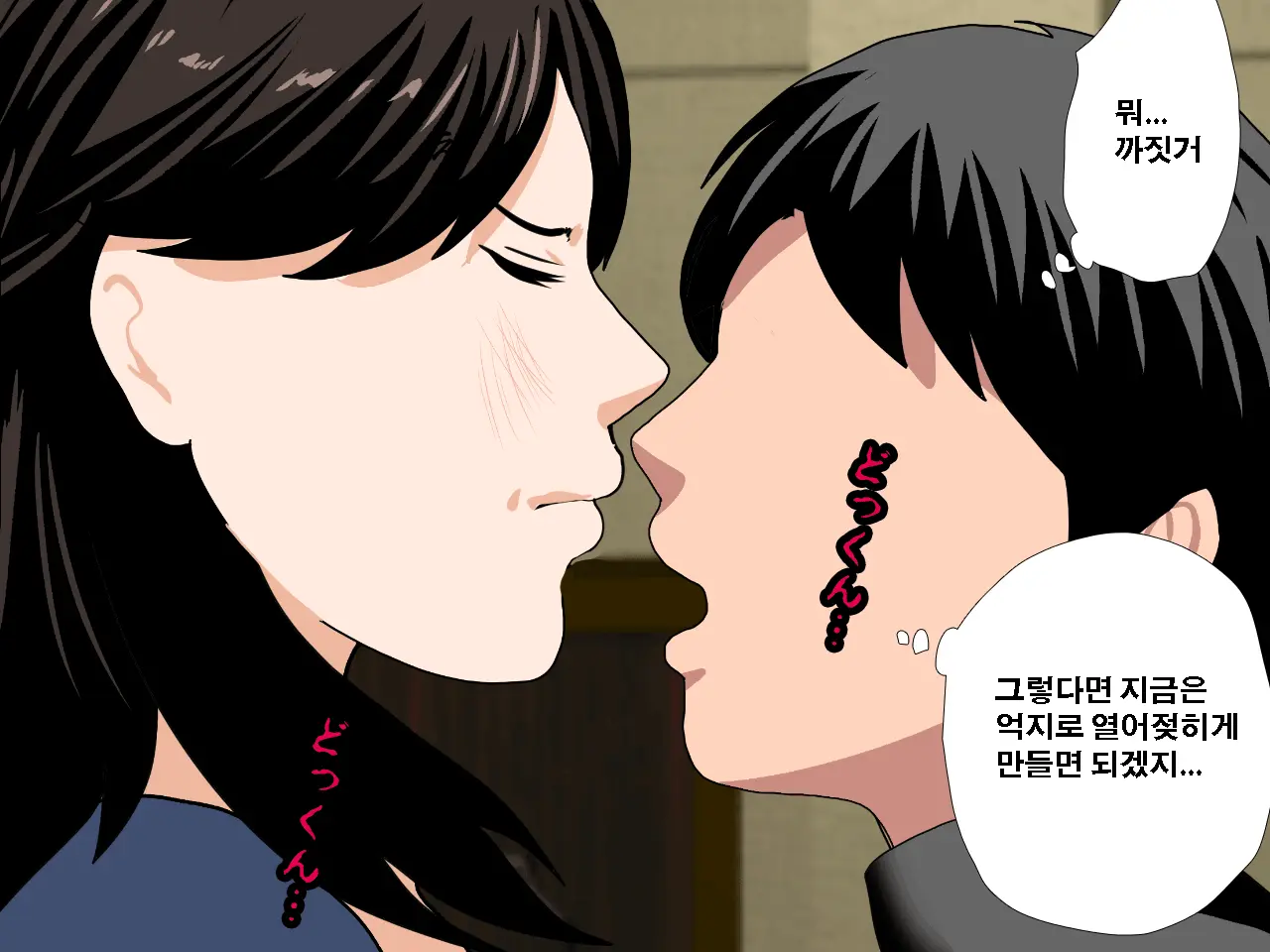 Saimin Uwaki Kenkyuubu Dainiwa | 최면 바람기 연구회 제2화